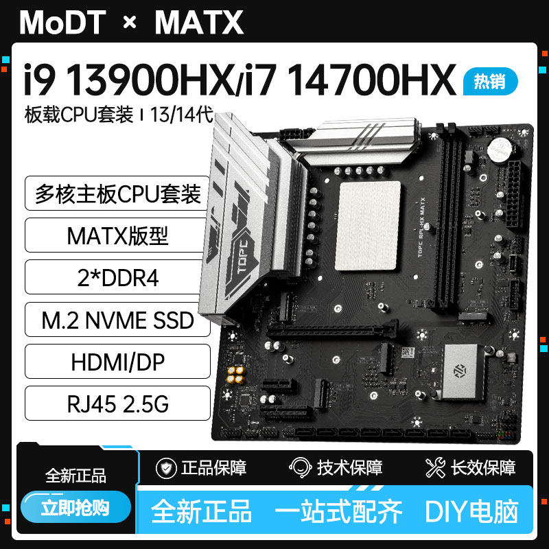 Board Game Design - i7 14700/i9 13900HX main board CPU