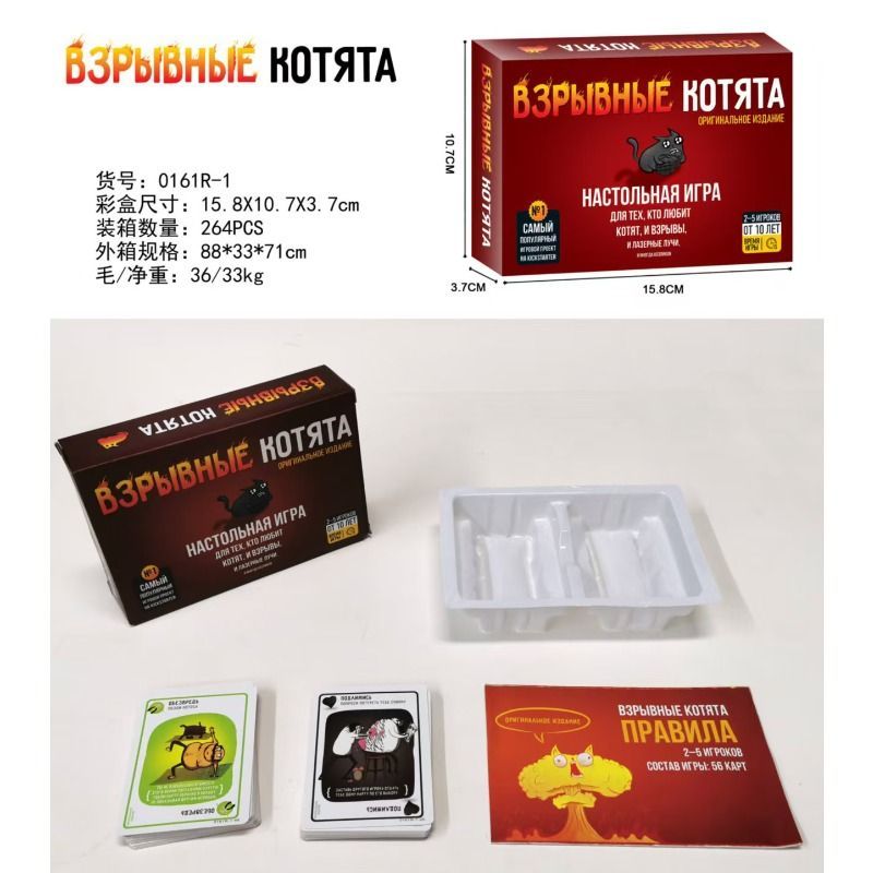 Russian Version Kittens Card G - Board Game Detective recension och pris
