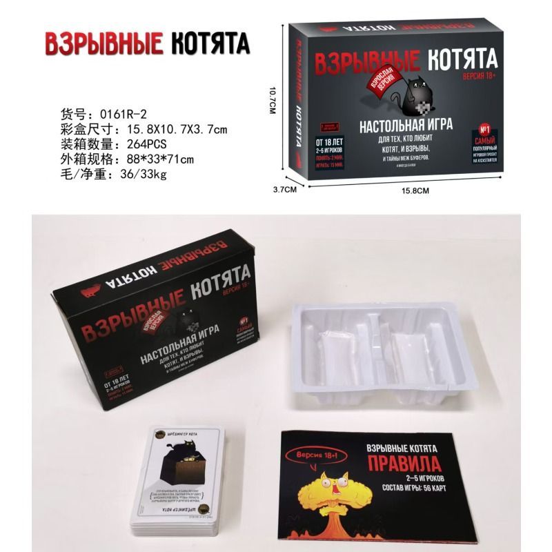 Russian Version Kittens Card G - Board Game Detective recension och pris