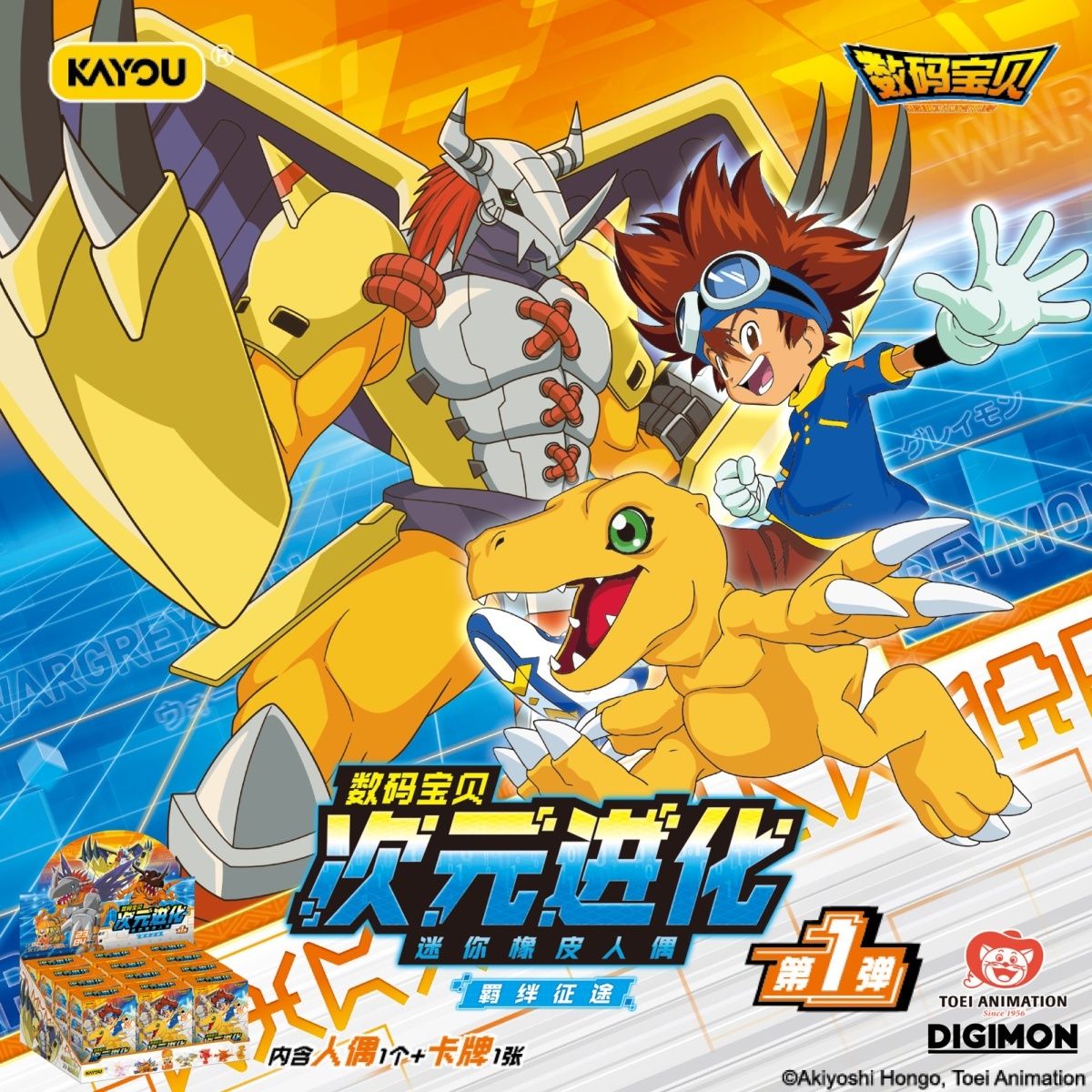 Original Kayou Digimon Blind B - Board Game Detective recension och pris