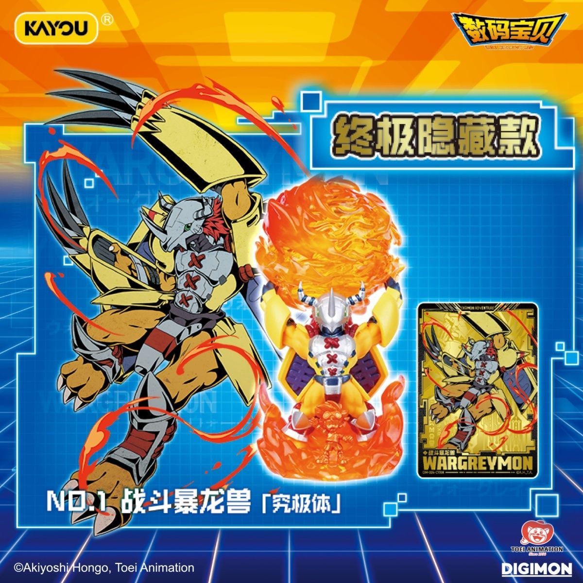 Original Kayou Digimon Blind B - Board Game Detective recension och pris