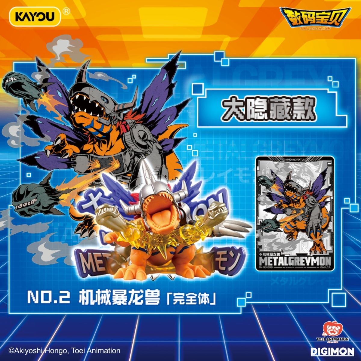 Original Kayou Digimon Blind B - Board Game Detective recension och pris