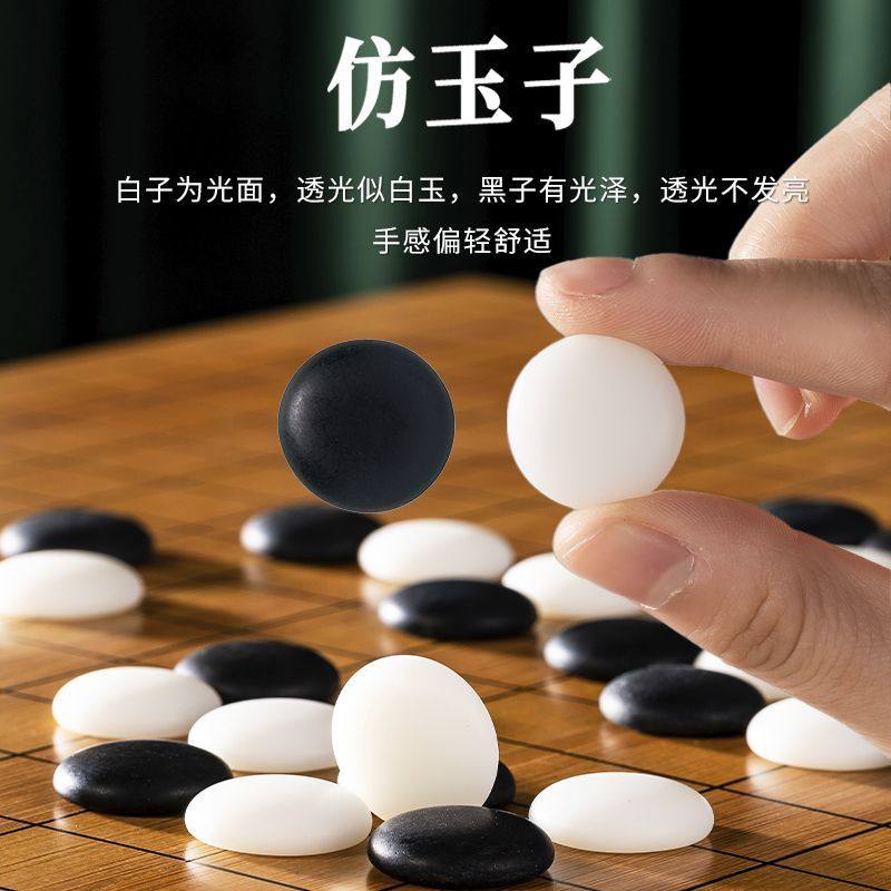 19-way Go Chess Board Set, Gob - Chess Set Wooden recension och pris